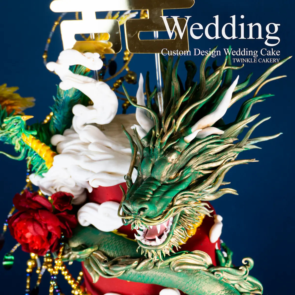 Dragon and Phoenix Wedding Cake (龙凤结婚蛋糕)