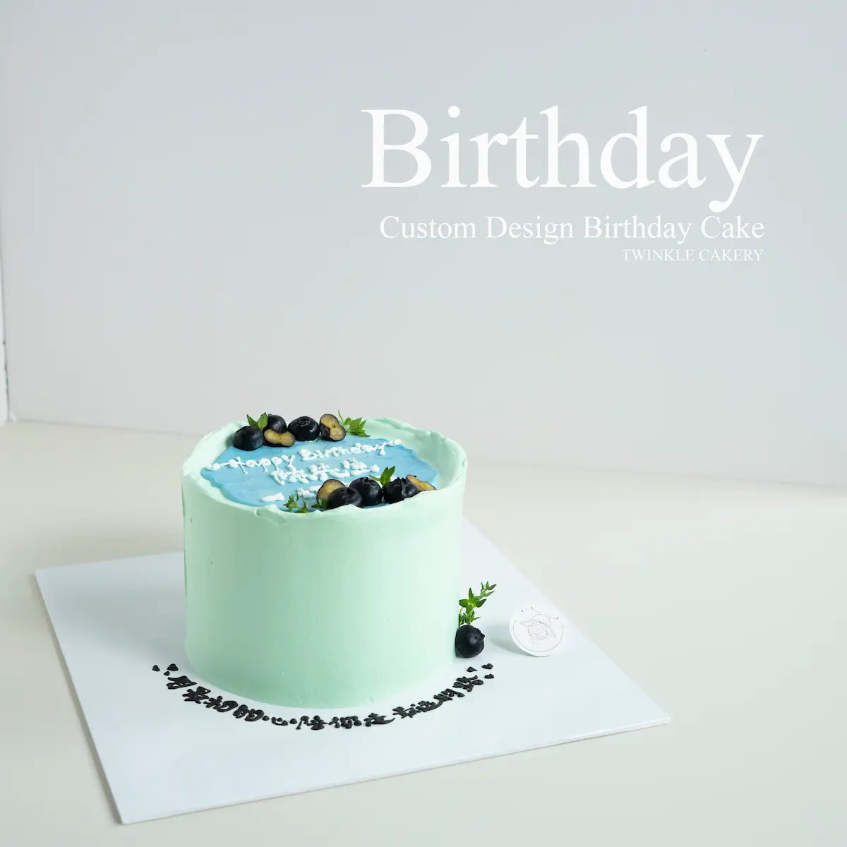 Simple Blue Cake