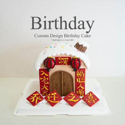 3D house shaped birthday cake with edible roof tiles - Custom home cake KL/Selangor