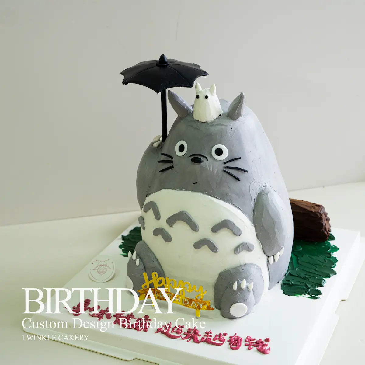 Totoro's handcrafted birthday cake for japanese anime themed - delivery across selangor and kuala lumpur